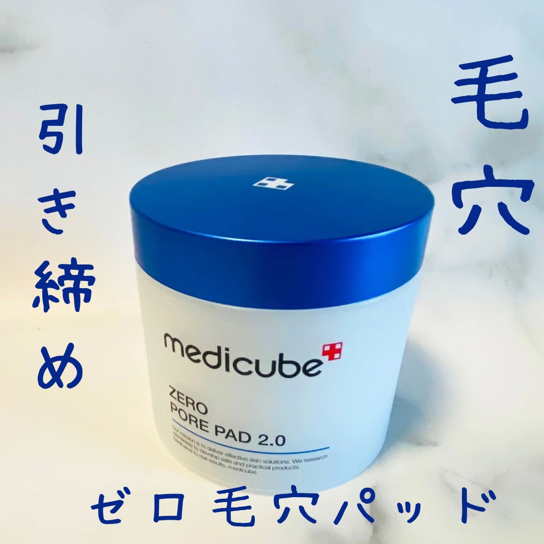 ゼロ毛穴パッド 2.0/MEDICUBE/トナーパッドを使ったクチコミ（2枚目）