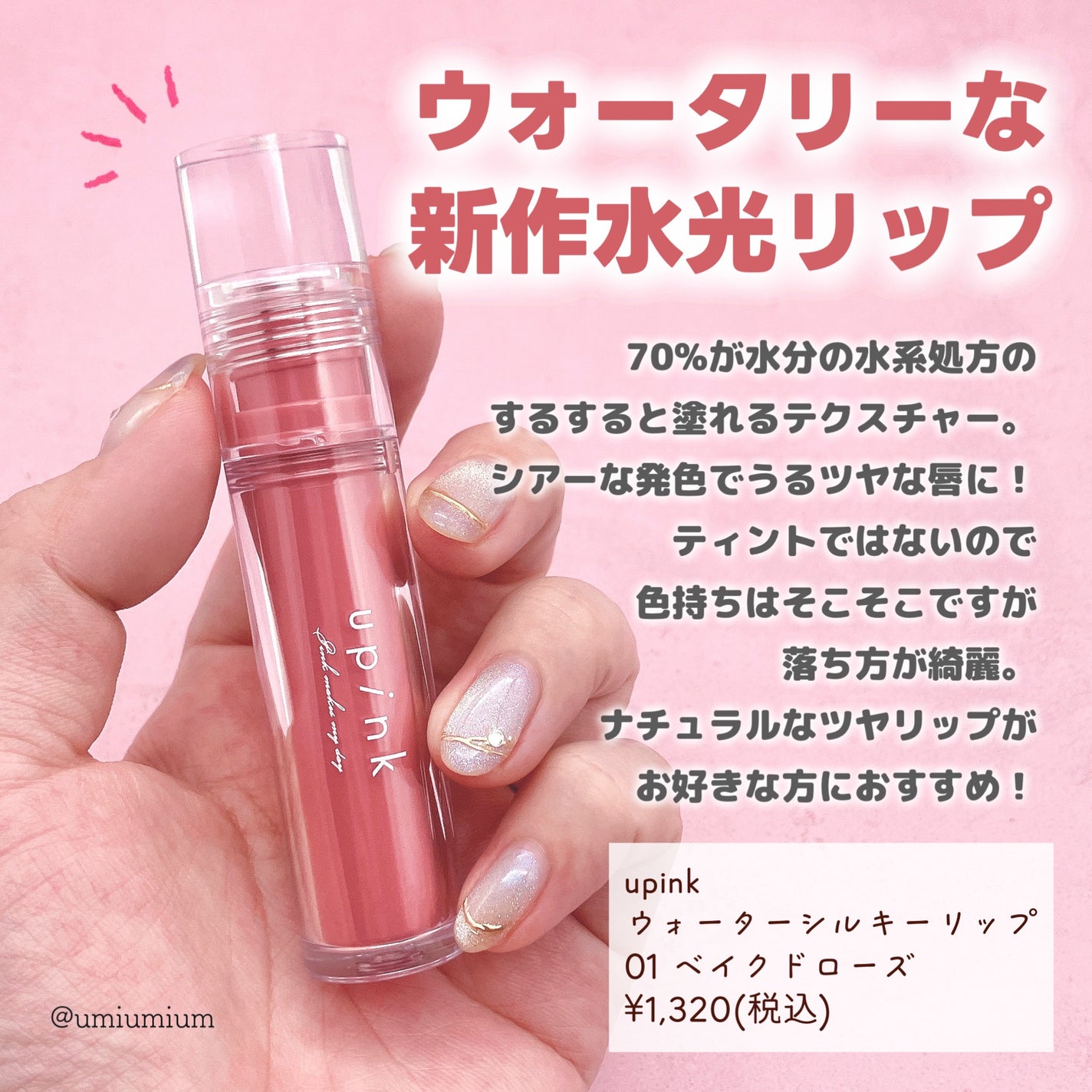 ドリーミーグロウチーク /upink/ジェル・クリームチークを使ったクチコミ(3枚目)