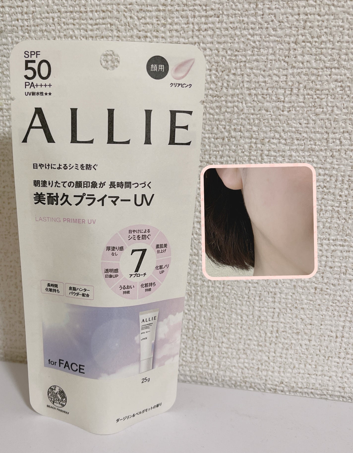 アリィー クロノビューティ ラスティングプライマーUV/アリィー/日焼け止めジェルを使ったクチコミ(6枚目)