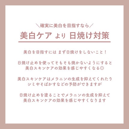 トーンアップUV エッセンス/サンカット®/日焼け止めローションを使ったクチコミ(2枚目)