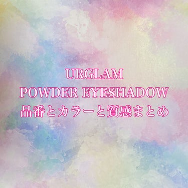 UR GLAM　POWDER EYESHADOW ベビーピンク/U R GLAM/シングルアイシャドウを使ったクチコミ（1枚目）