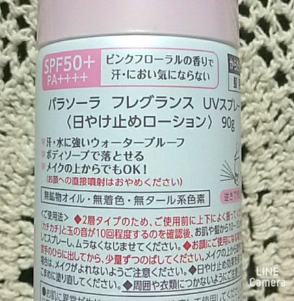 ナリス化粧品 ナリスアップ パラソーラ フレグランス UVスプレー  のクチコミ「こちらの可愛らしいパケの正体は〜照れ
ナリスアップナリスアップ パラソーラ フレグランス.....」(2枚目)