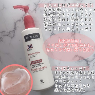 ノルウェー フォーミュラ インテンスリペア ボディ エマルジョン/Neutrogena/ボディローションを使ったクチコミ（2枚目）