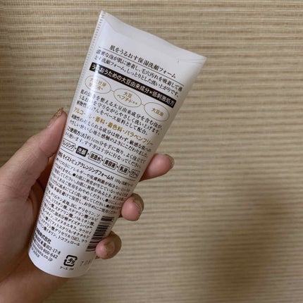 肌をうるおす保湿クレンジング/肌をうるおす保湿スキンケア/クレンジングジェルを使ったクチコミ(2枚目)