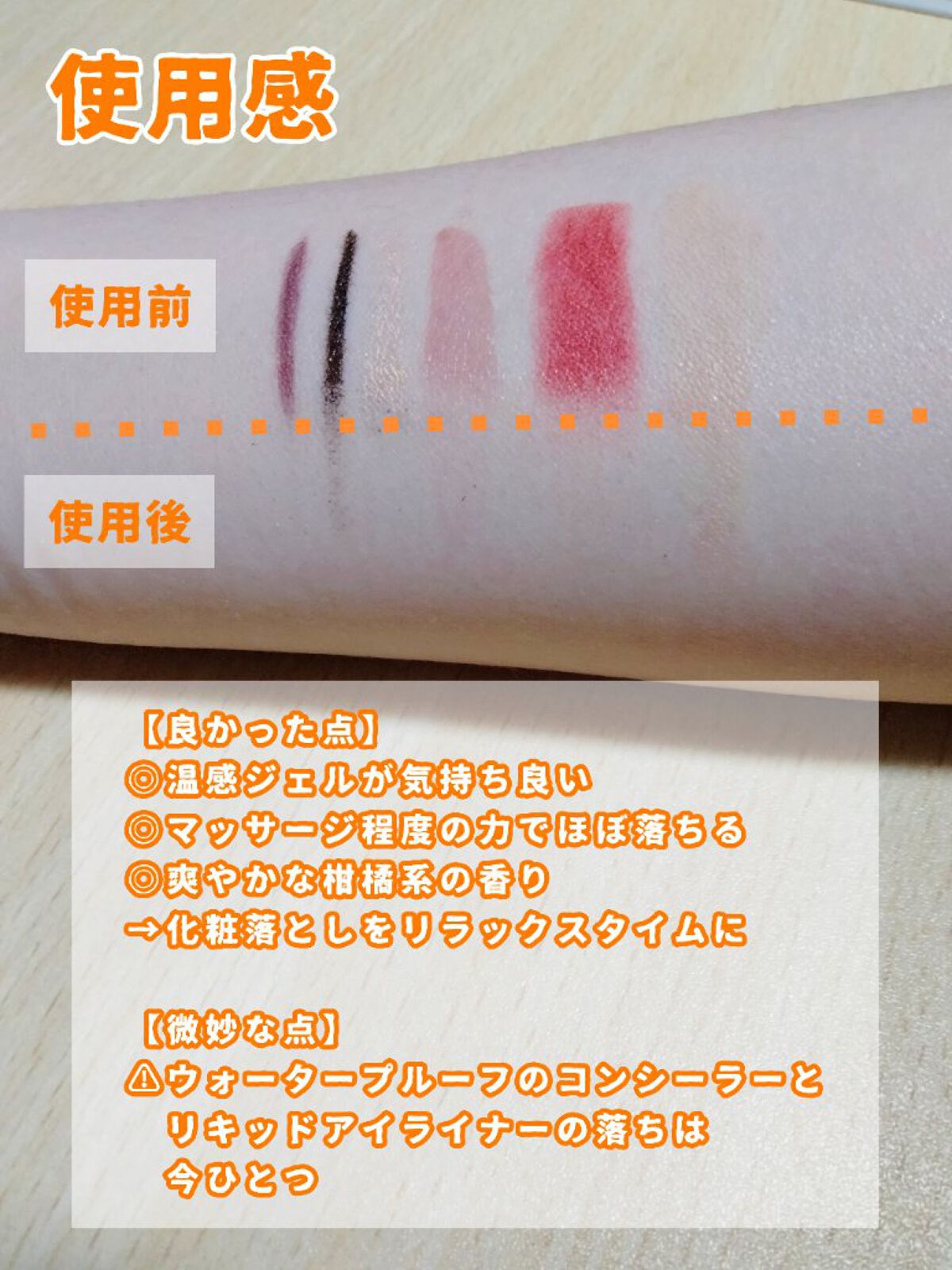 ホットクレンジングゲル マッサージプラス/マナラ/クレンジングジェルを使ったクチコミ（2枚目）