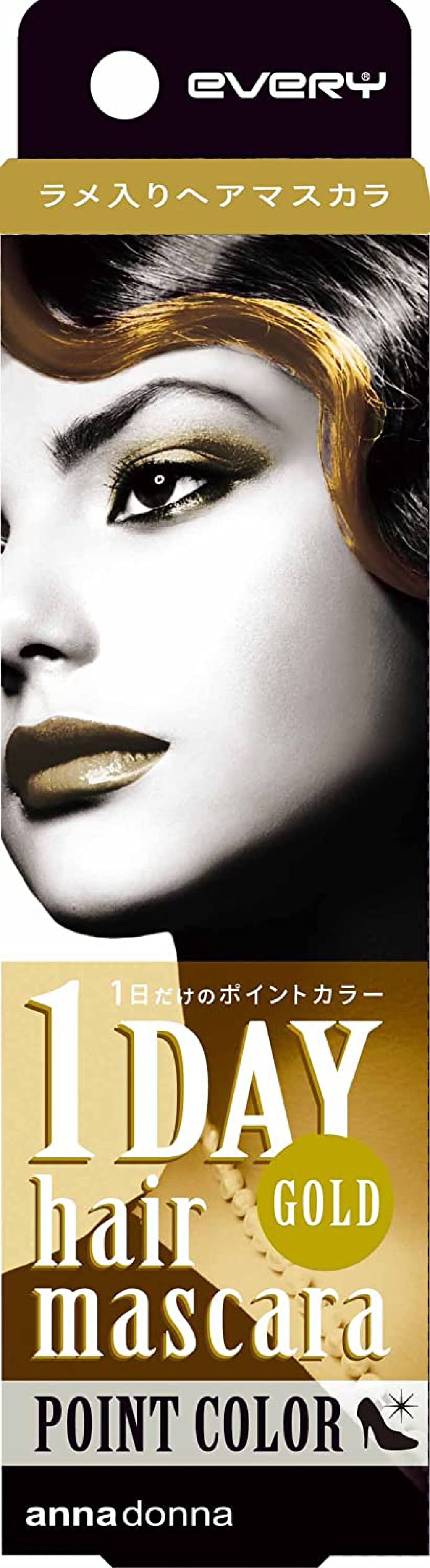 エブリ ワンデイヘアマスカラ ゴールド