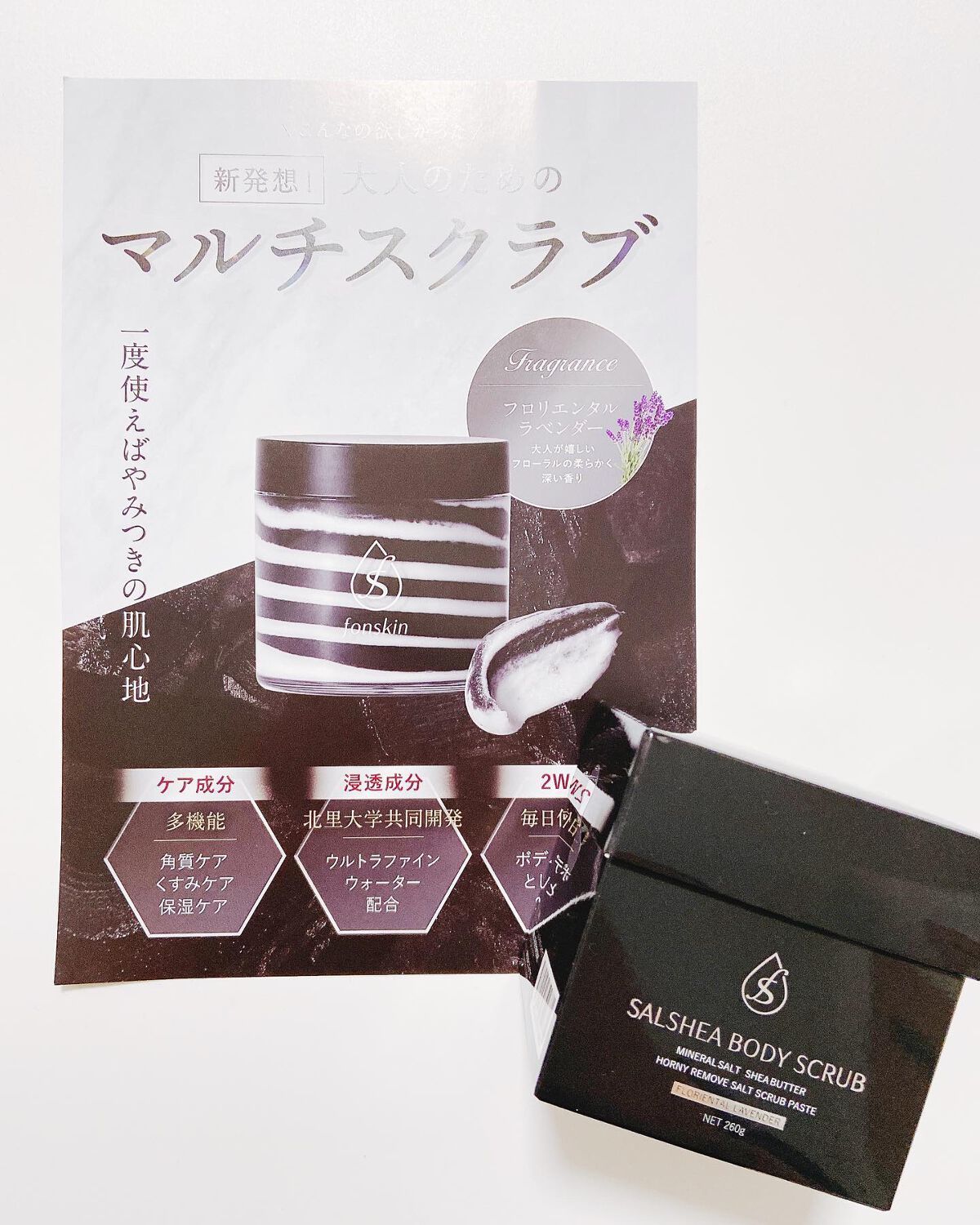 ソルシアボディスクラブ/fonskin/ボディスクラブを使ったクチコミ（2枚目）