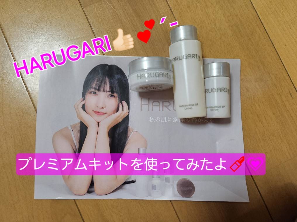 を使ったクチコミ（1枚目）