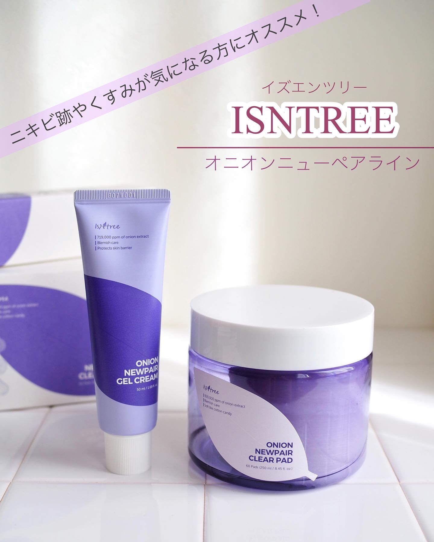 オニオンニューペア クリアパッド/Isntree/トナーパッドを使ったクチコミ（1枚目）