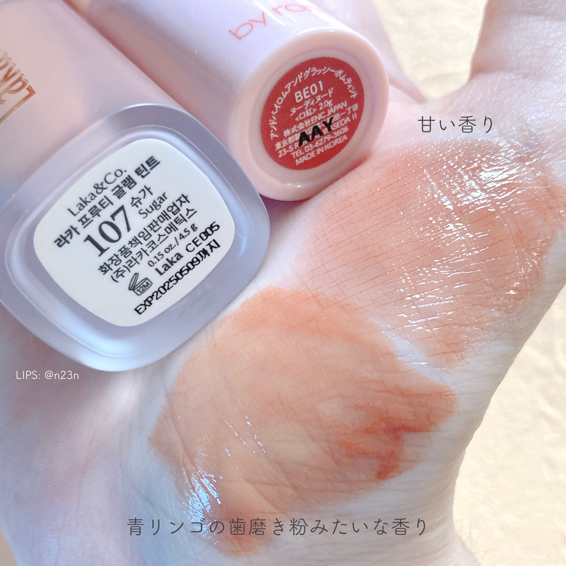 フルーティーグラムティント/Laka/リップティントを使ったクチコミ（2枚目）