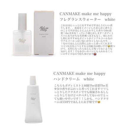 メイクミーハッピー ハンドクリーム WHITE/キャンメイク/ハンドクリームを使ったクチコミ(2枚目)