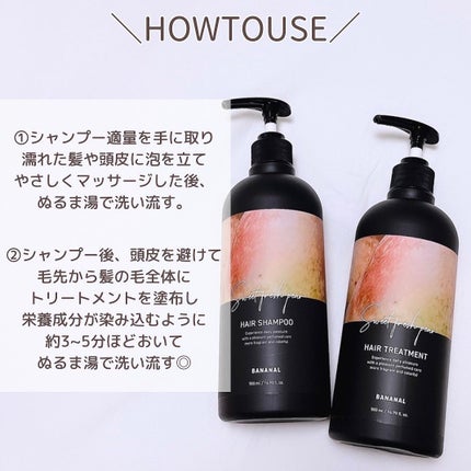 パフュームドヘアシャンプー/BANANAL/市販シャンプーを使ったクチコミ(5枚目)