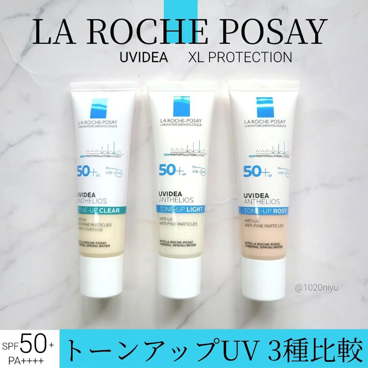 UVイデア XL プロテクショントーンアップ/ラ ロッシュ ポゼ/日焼け止めクリームを使ったクチコミ（1枚目）