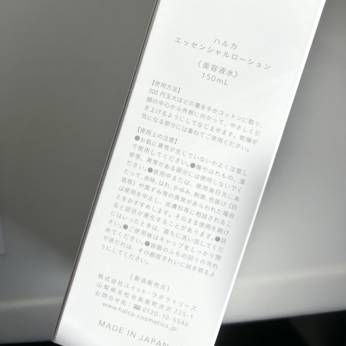 エッセンシャルローション/HALCA/化粧水を使ったクチコミ（3枚目）