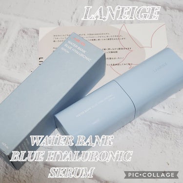 ウォーターバンク セラム/LANEIGE/美容液を使ったクチコミ（1枚目）