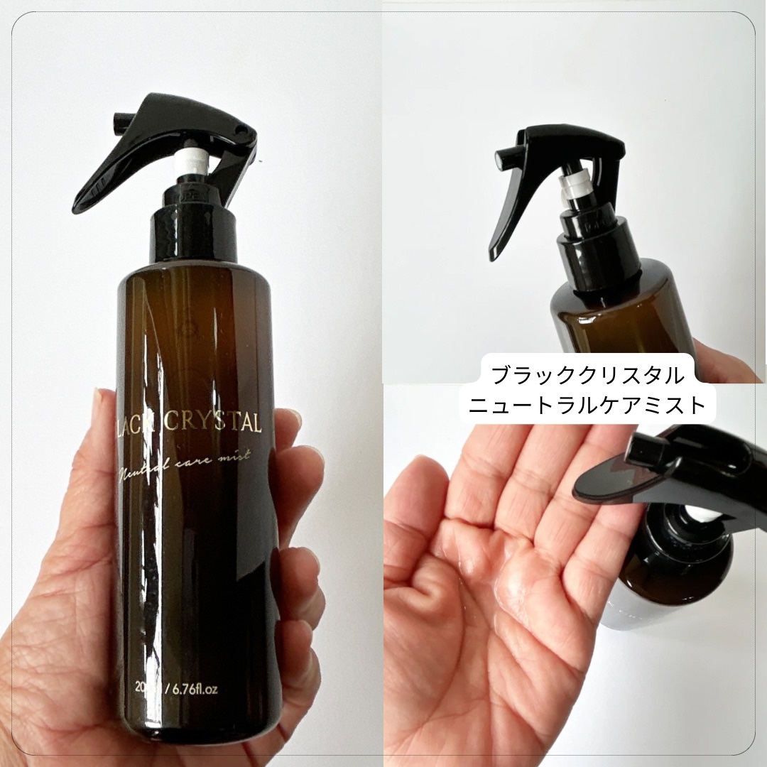 ブラッククリスタルニュートラルケアミスト/ブラッククリスタル/ヘアミストを使ったクチコミ（1枚目）