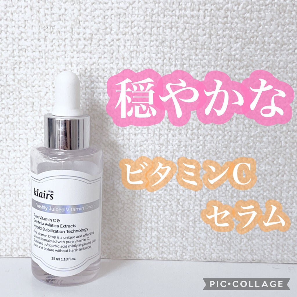 フレッシュリージュースドビタミンドロップ(35ml)/Klairs/美容液を使ったクチコミ(1枚目)