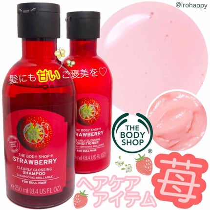 クリアリーグロッシングシャンプーST/THE BODY SHOP/シャンプー・コンディショナーを使ったクチコミ(1枚目)