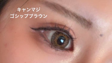 candymagic1day（キャンディーマジックワンデー） GOSSIP BROWN（ゴシップブラウン）/candy magic/ワンデー（１DAY）カラコンを使ったクチコミ（1枚目）