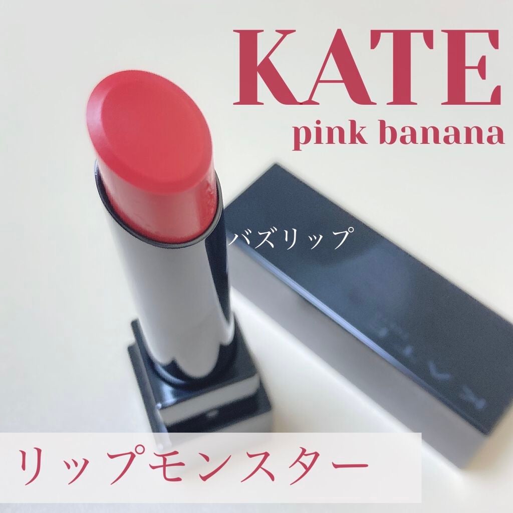 ケイト リップモンスター/KATE/口紅を使ったクチコミ(1枚目)