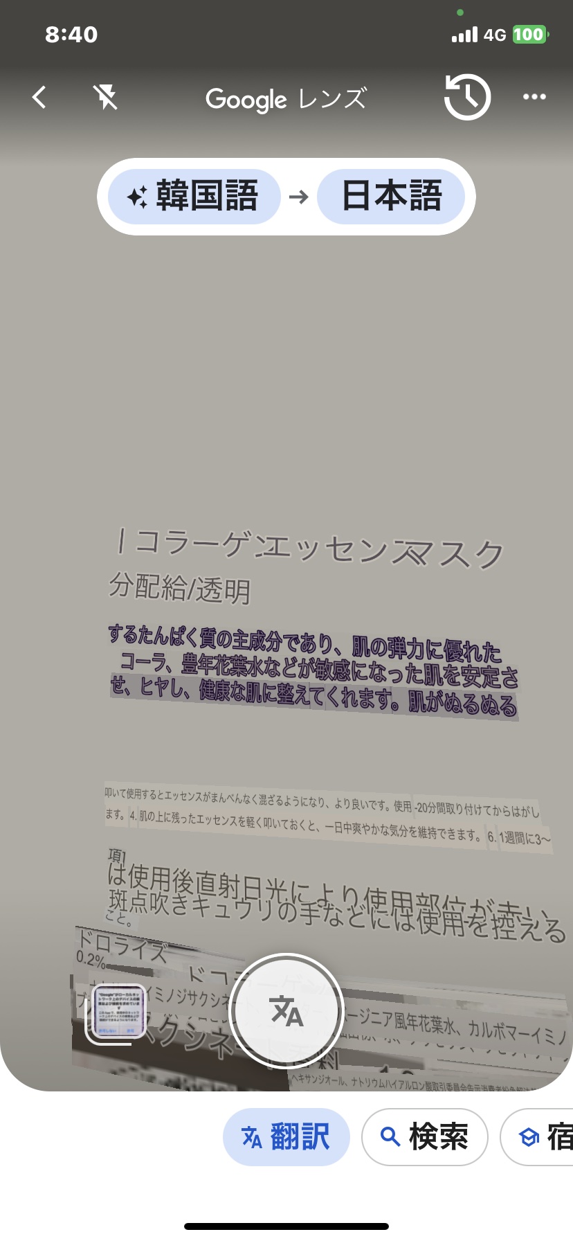 コラーゲンエッセンスマスク/MJ-Care/シートマスク・パックを使ったクチコミ（2枚目）