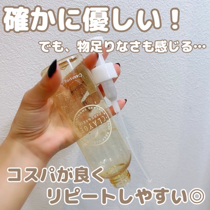 クレンジングオイル/CLAYGE/オイルクレンジングを使ったクチコミ(2枚目)