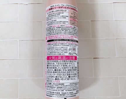 8x4 アロマスイッチ スプレー パリスブーケの香り/8x4/デオドラント・制汗剤を使ったクチコミ(2枚目)