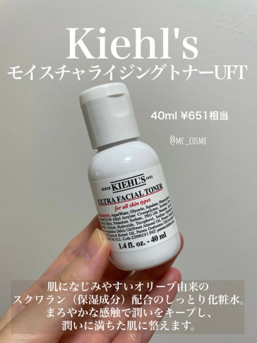 アドベントカレンダー 2023/Kiehl's/その他キットセットを使ったクチコミ（2枚目）