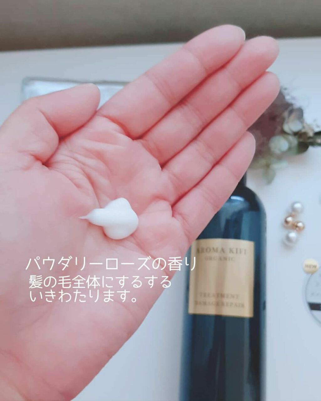 オーガニック シャンプー／トリートメント＜ダメージリペア＞/AROMA KIFI/シャンプー・コンディショナーを使ったクチコミ（3枚目）