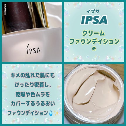 クリーム ファウンデイションe/IPSA/リキッドファンデーションを使ったクチコミ(2枚目)