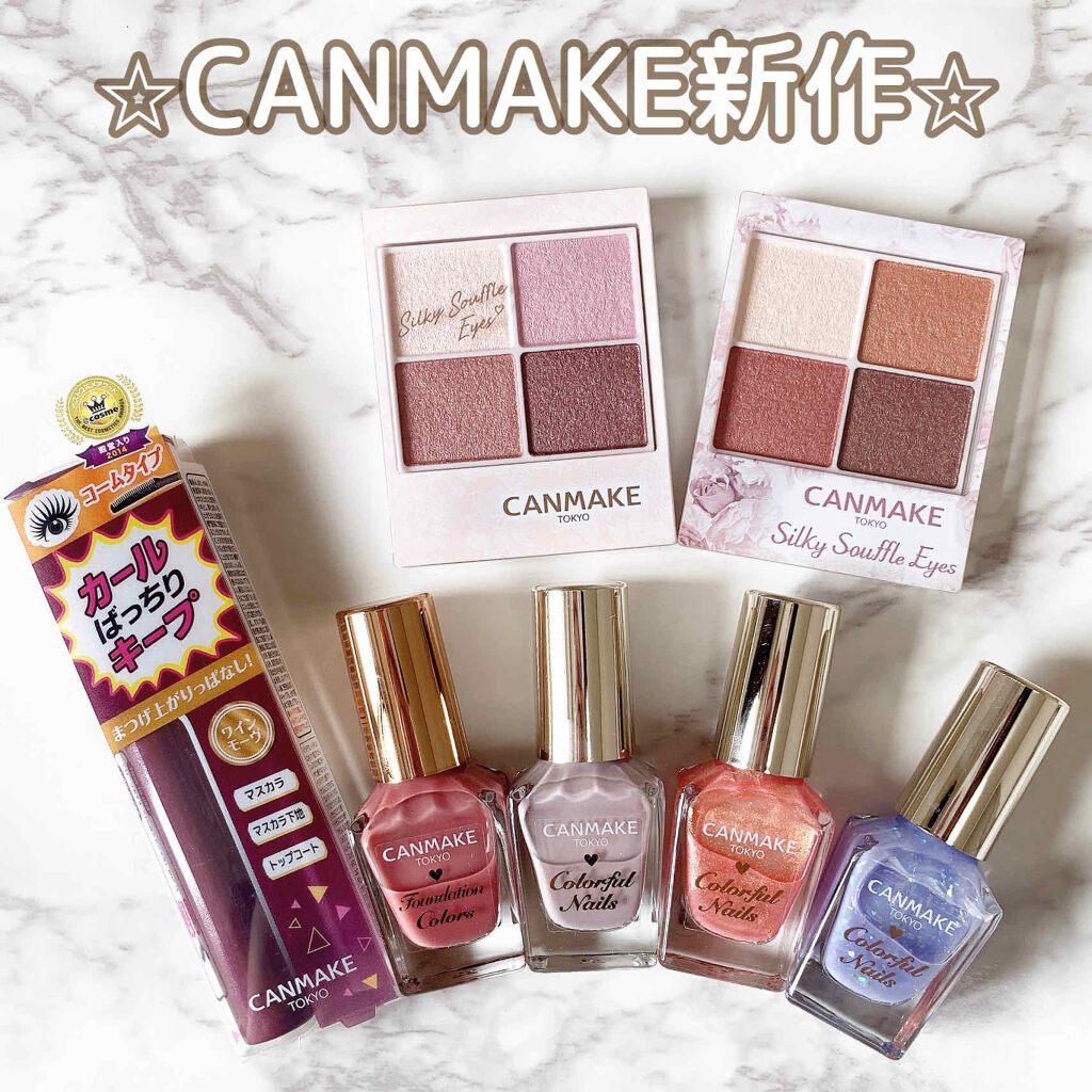 カラフルネイルズ/キャンメイク/マニキュアを使ったクチコミ（1枚目）