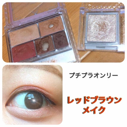 シングルカラーアイシャドウ/CEZANNE/単色アイシャドウを使ったクチコミ(1枚目)