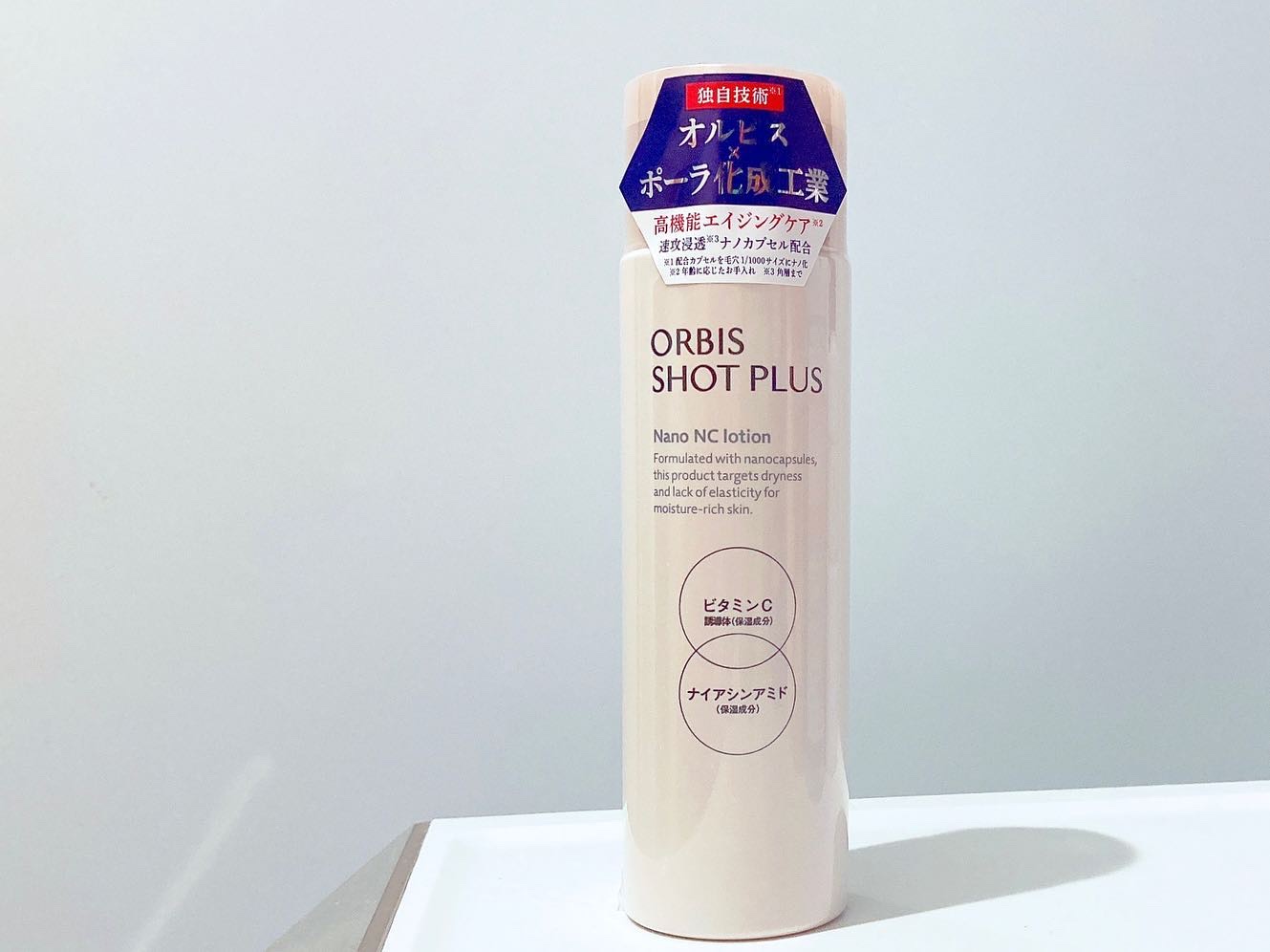 オルビス ショットプラス ナノ NC ミルク 本体80ml/オルビス/乳液を使ったクチコミ（1枚目）