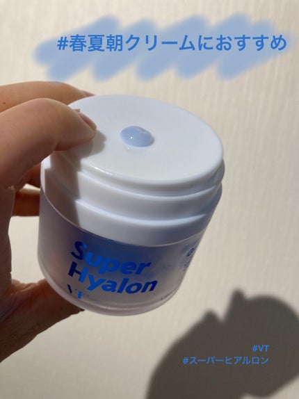 スーパーヒアルロン クリーム/VT/フェイスクリームを使ったクチコミ(1枚目)