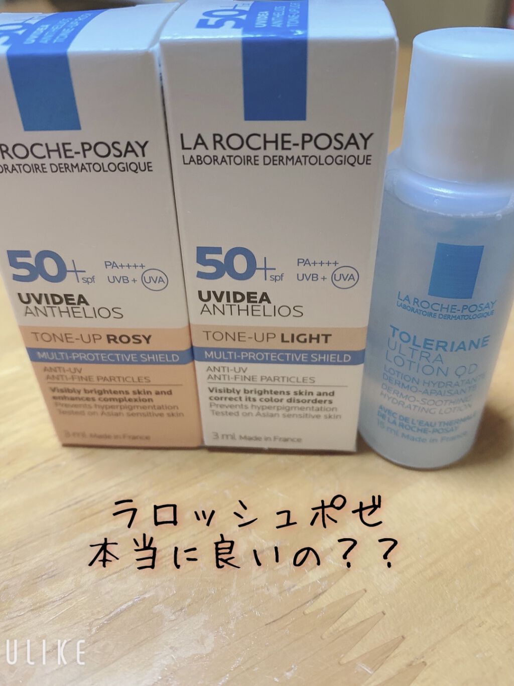 UVイデア XL プロテクショントーンアップ/ラ ロッシュ ポゼ/日焼け止めクリームを使ったクチコミ（1枚目）