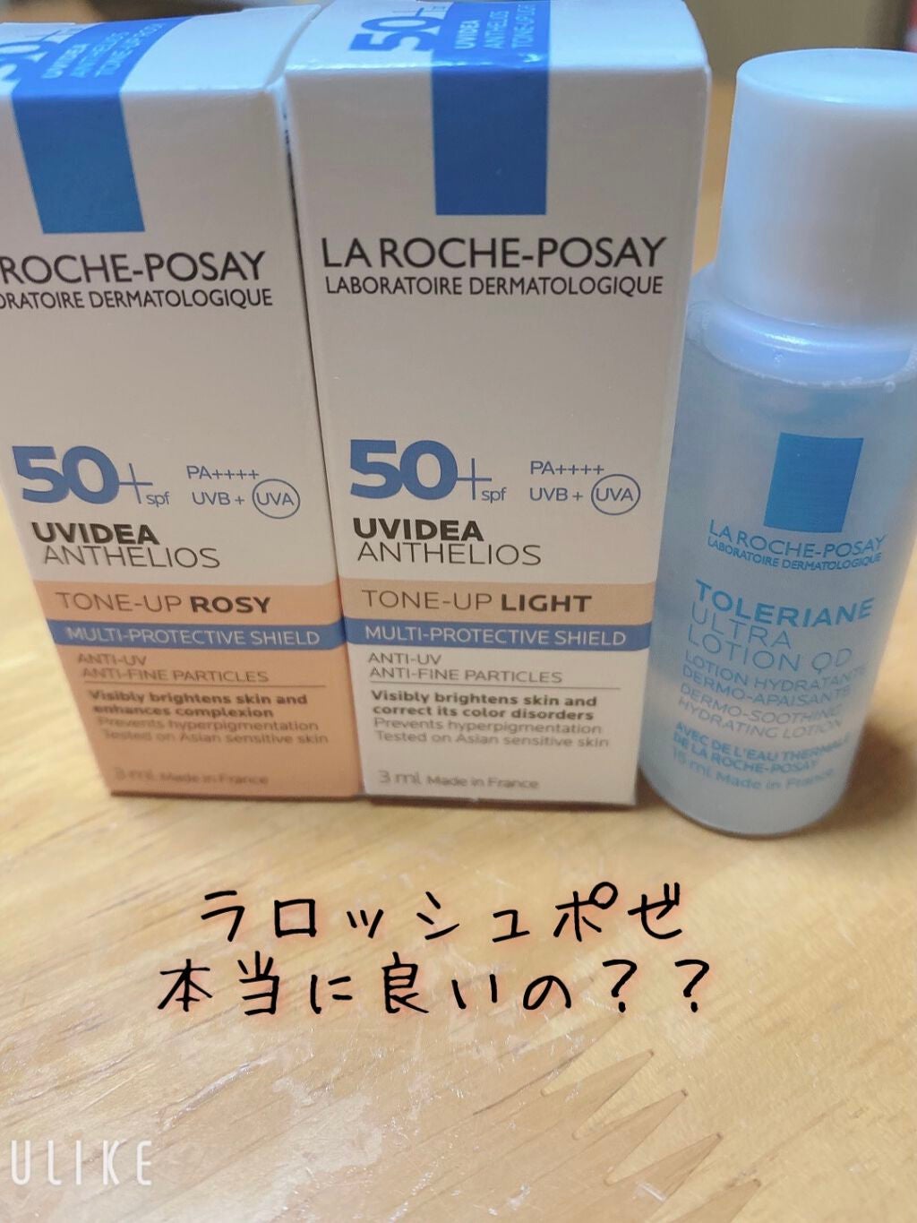 UVイデア XL プロテクショントーンアップ/ラ ロッシュ ポゼ/日焼け止めクリームを使ったクチコミ(1枚目)