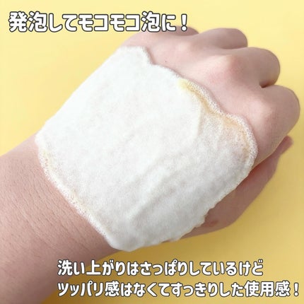 ミシャ ビタシープラス 泡マスク洗顔/MISSHA/泡洗顔を使ったクチコミ(4枚目)