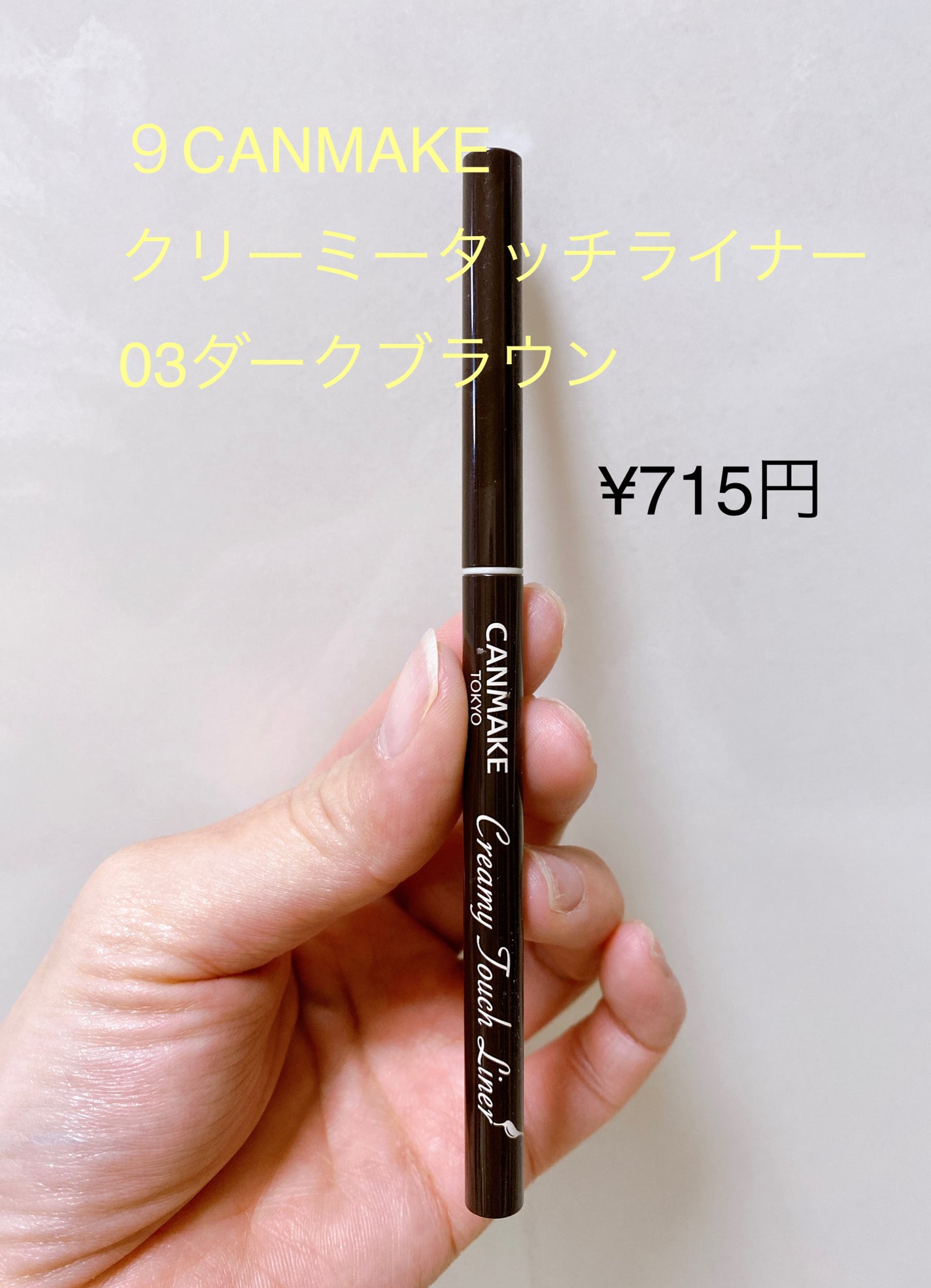 アイラッシュフィクサーEX 552/D-UP/つけまつげを使ったクチコミ(10枚目)