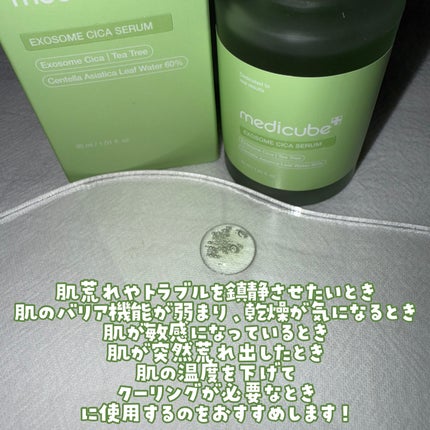 エクソソームシカ アンプル/MEDICUBE/美容液を使ったクチコミ(5枚目)