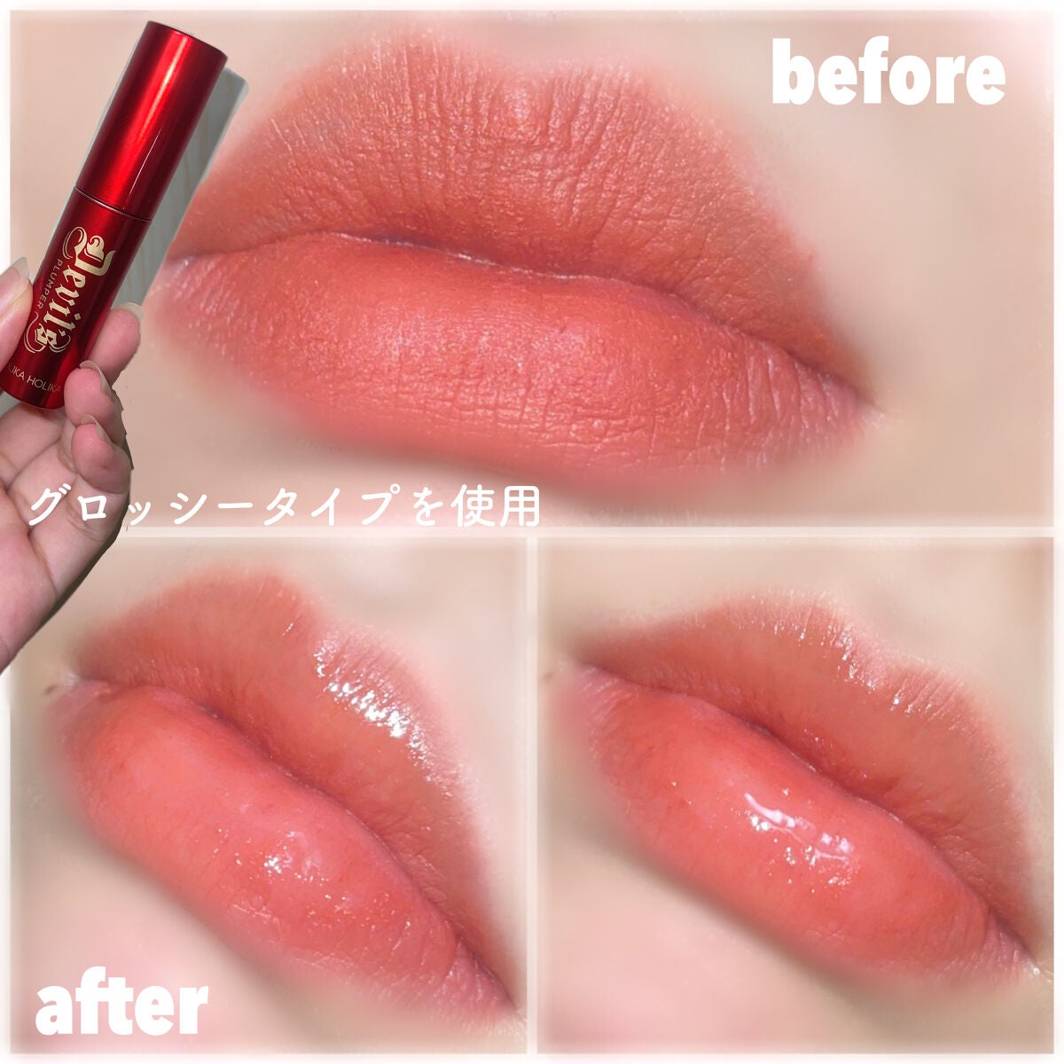 デビルズプランパー/HOLIKA HOLIKA/リッププランパーを使ったクチコミ(3枚目)