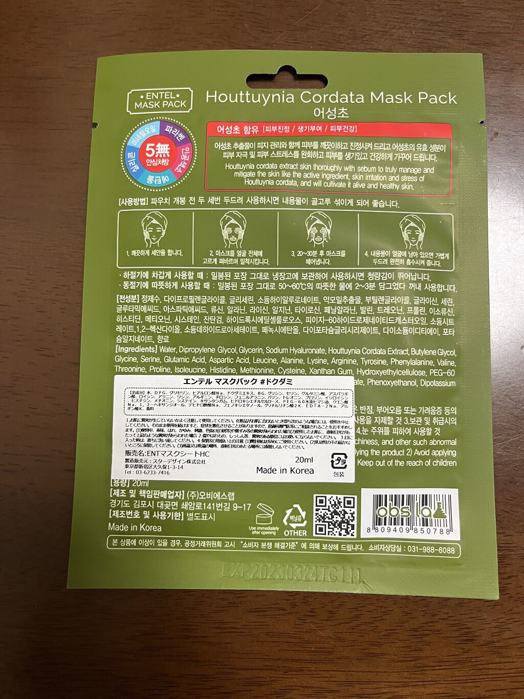 Black Pearl Mask Pack/Entel/シートマスク・パックを使ったクチコミ（2枚目）