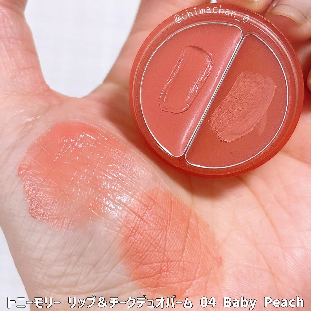 チークトーン リップ&チーク デュオバーム/TONYMOLY/口紅を使ったクチコミ(1枚目)