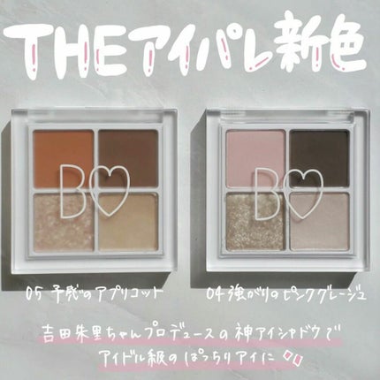 THE アイパレR/b idol/アイシャドウパレットを使ったクチコミ(1枚目)