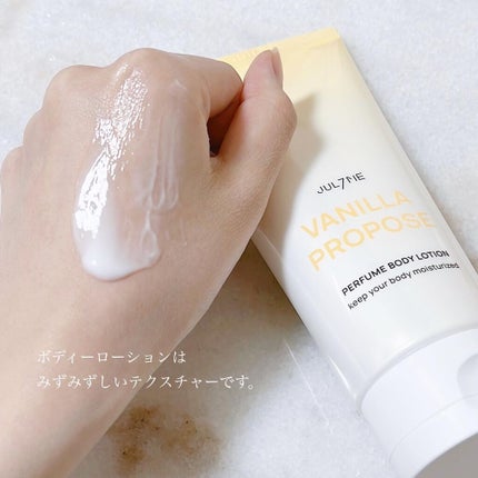 パフュームヘアエッセンス/JUL7ME/ヘアトリートメントを使ったクチコミ(5枚目)