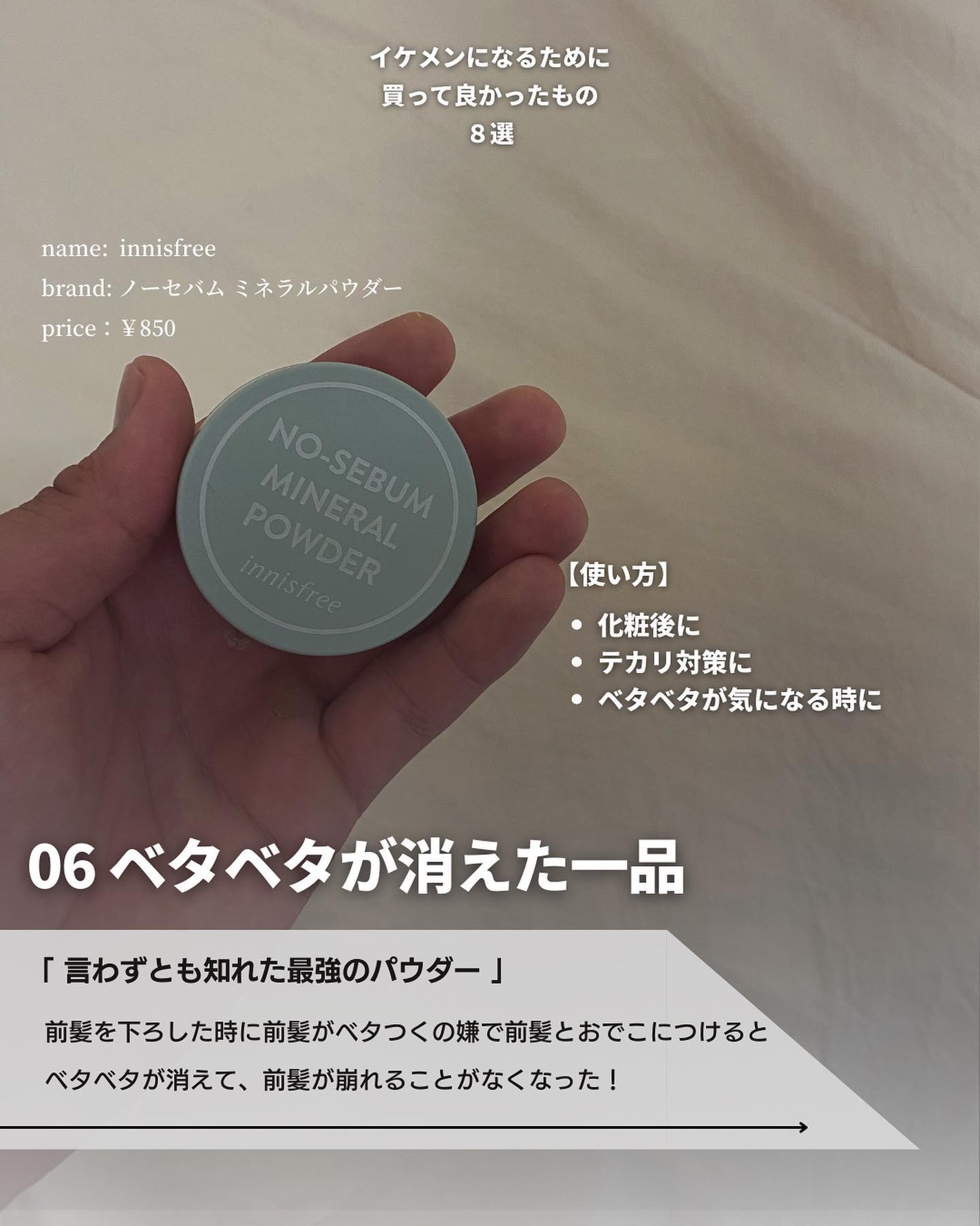 こーき@20代の垢抜け美容 on LIPS 「@kooki_mensskincare◀︎垢抜けたいメンズはこ..」(7枚目)