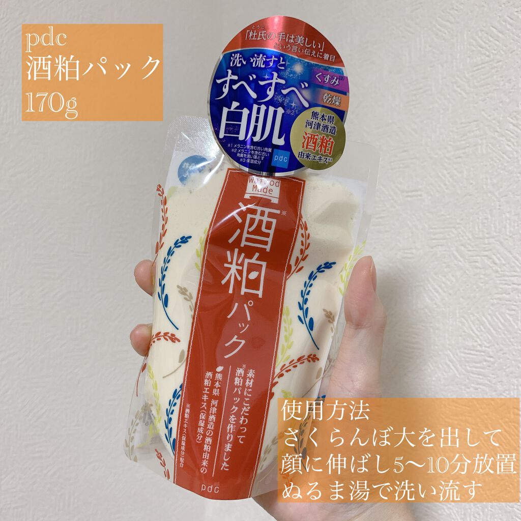 ワフードメイド 酒粕パック/pdc/洗い流すパック・マスクを使ったクチコミ(2枚目)