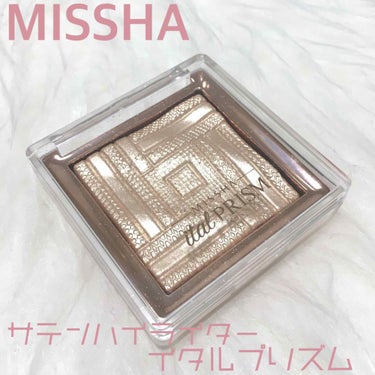 🌟ミシャ サテンハイライター イタルプリズム
04 タッチオブライト 6g
25000wくらい。
(Qoo10では 1700円程で購入できます。)


7月の韓国旅行で購入したミシャのイタルプリズムシリ