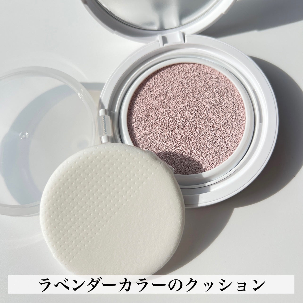 コンプリメントシリーズクッション 紫色(ボラ)/Ameli/クッションファンデーションを使ったクチコミ(4枚目)