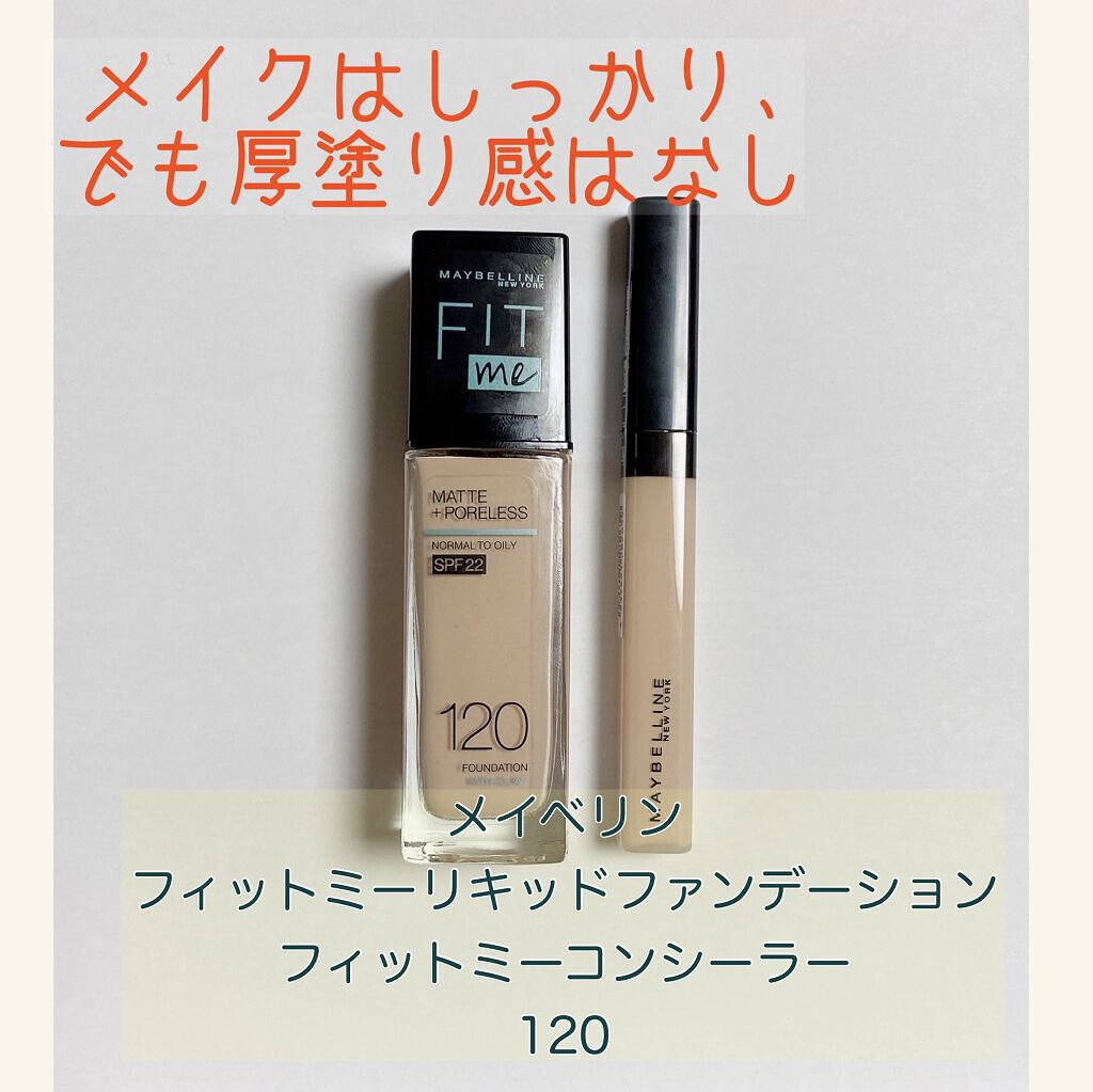 フィットミー コンシーラー/MAYBELLINE NEW YORK/リキッドコンシーラーを使ったクチコミ（1枚目）