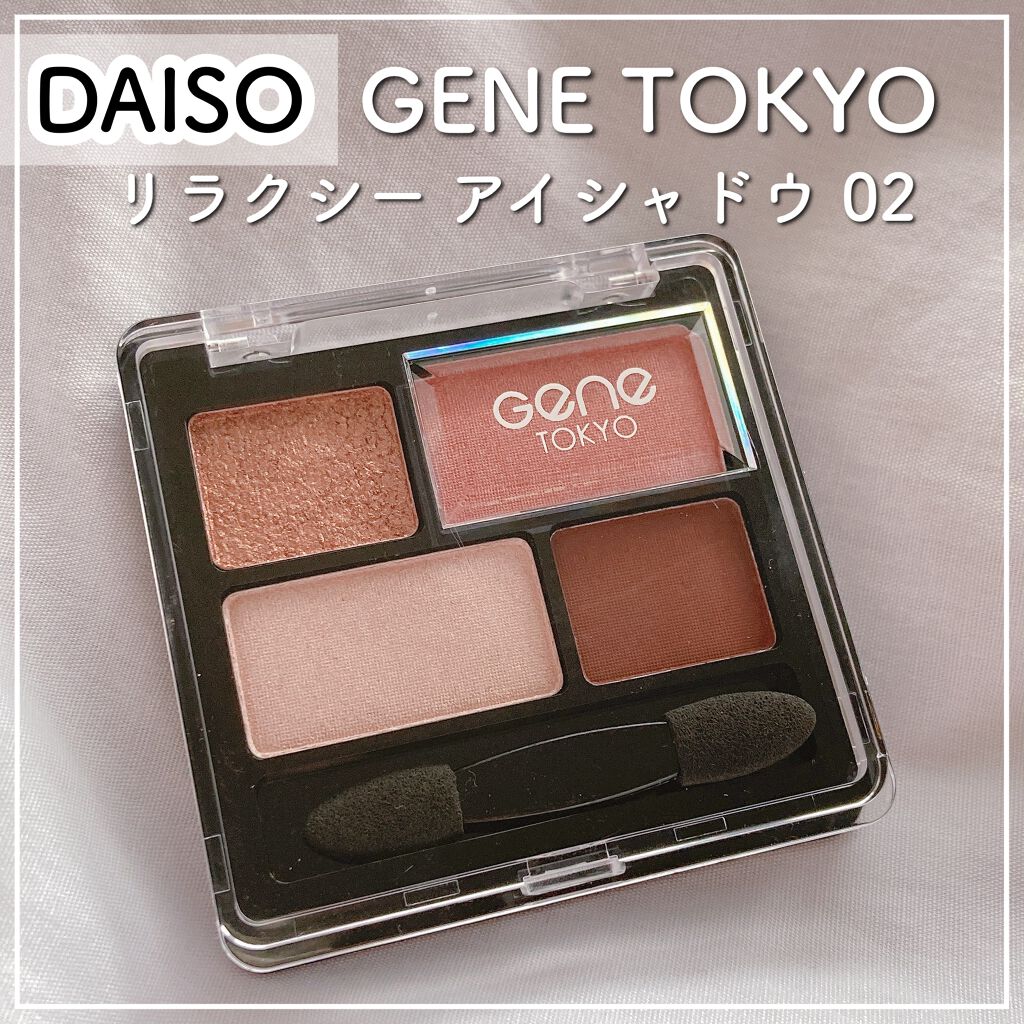 GENE TOKYO リラクシーアイシャドウ/DAISO/アイシャドウパレットを使ったクチコミ(1枚目)